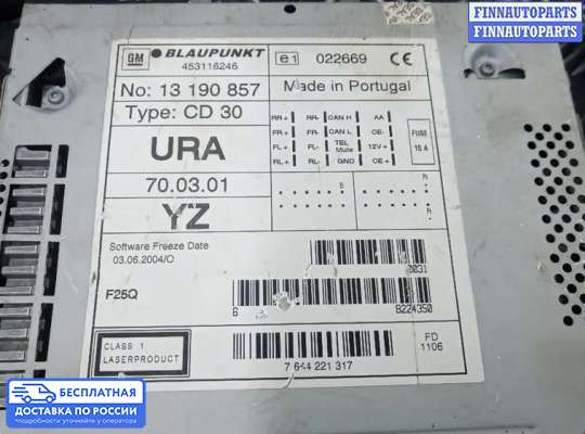 Магнитола на Opel Astra H / Classic