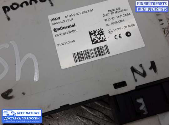 ЭБУ ДВС (блок управления двигателем) на BMW 5 (F10/F11)