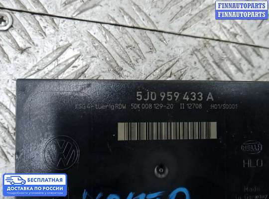ЭБУ прочее на Skoda Fabia II (5J)