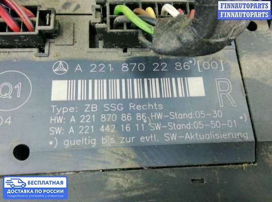 ЭБУ ДВС (блок управления двигателем) на Mercedes-Benz S (W221)