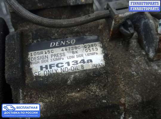 Компрессор кондиционера на Honda Accord VIII (CU)