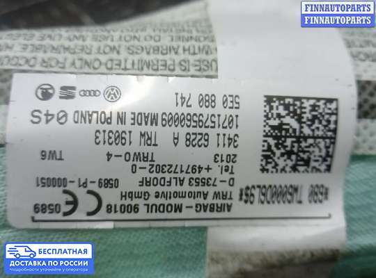 Подушка безопасности (прочее) на Skoda Octavia (5E, A7)