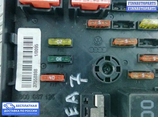 Блок предохранителей на Volkswagen Passat CC (357)