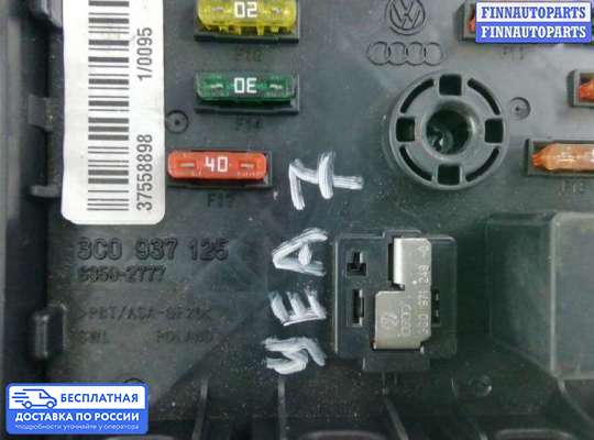 Блок предохранителей на Volkswagen Passat CC (357)