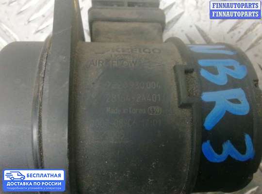 Датчик расхода воздуха (ДМРВ) на Kia Ceed I (ED)