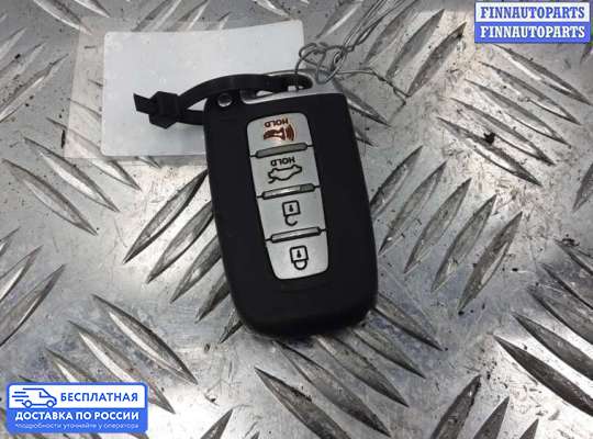 Замок зажигания с ключом на Hyundai Sonata VI (YF)