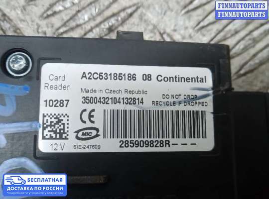 Замок зажигания с ключом на Renault Fluence