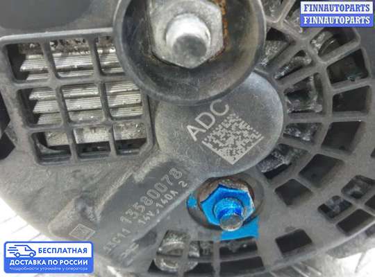 Генератор на Opel Antara