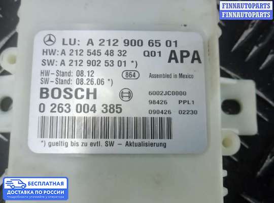 ЭБУ PDC (электронный блок управления парктрониками) на Mercedes-Benz E (W212)