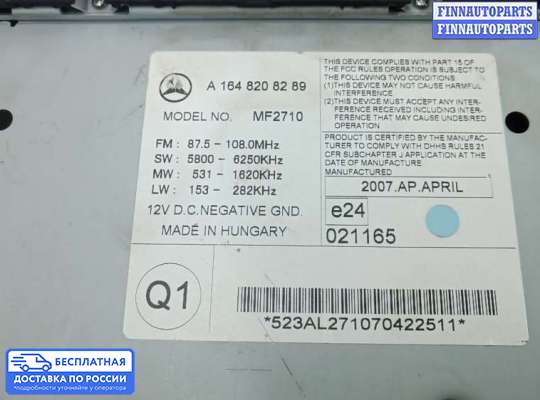 Магнитола на Mercedes-Benz ML (W164)