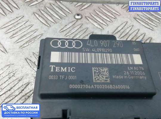 ЭБУ салона (Блок комфорта) на Audi Q7 (4L)