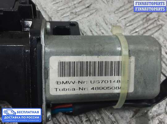 Сервопривод (электромоторчик) на BMW 7 (E65/E66)