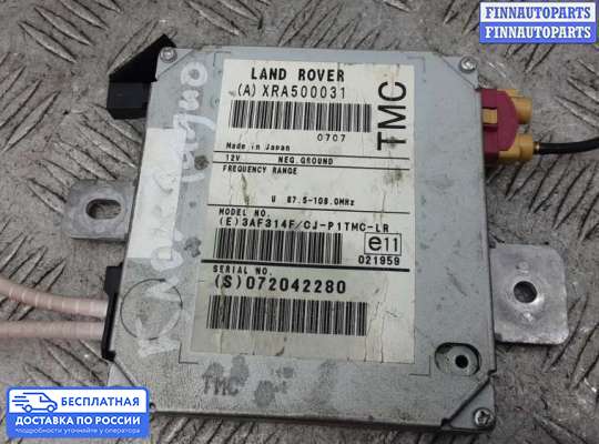 Аудиотехника на Range Rover III (LM, L322)