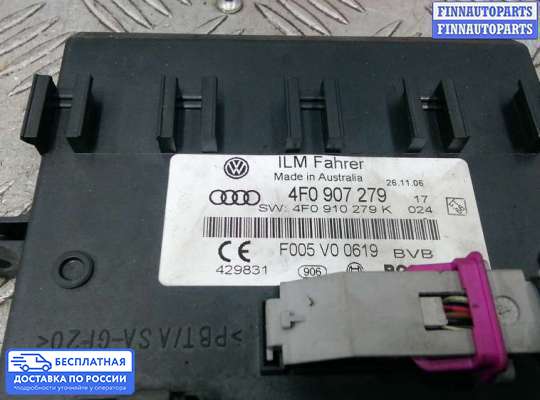Блок предохранителей на Audi Q7 (4L)