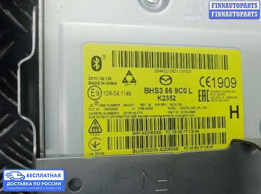 Дисплей бортового компьютера на Mazda 3 III (BM)