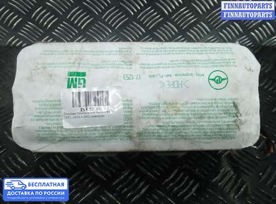 Подушка безопасности пассажира (AirBag) на Opel Astra G / Classic