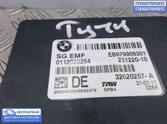 ЭБУ прочее на BMW 5 (F10/F11)