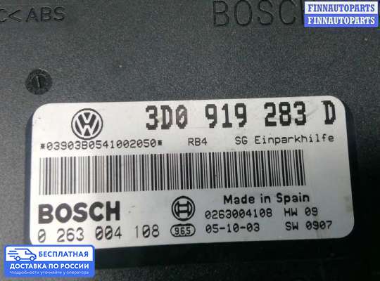 ЭБУ PDC (электронный блок управления парктрониками) на Volkswagen Phaeton (3D)