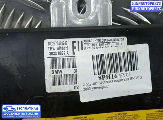 Подушка безопасности (прочее) на BMW 3 (E46)
