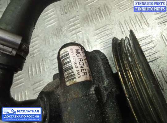 Насос ГУР (ЭУР, ЭГУР) на Rover 75 RJ