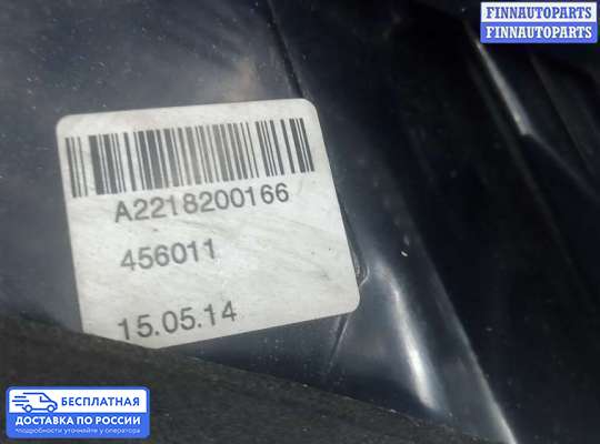 Фонарь задний на Mercedes-Benz S (W221)