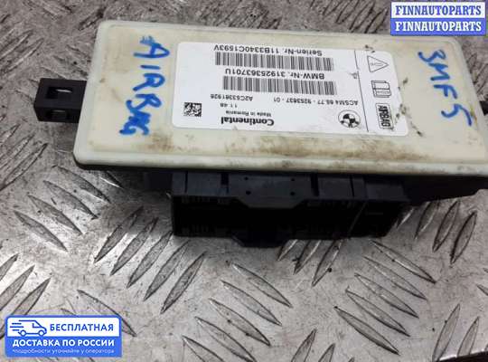 ЭБУ AIRBAG (электронный блок управления подушками безопасности) на BMW X3 (F25)