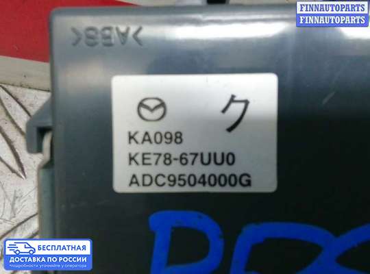 ЭБУ PDC (электронный блок управления парктрониками) на Mazda CX-5 I (KE)