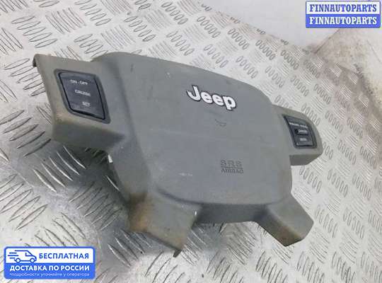 Подушка безопасности водителя (AirBag) на Jeep Grand Cherokee III (WK, WH)