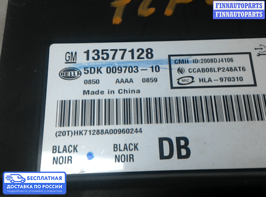 ЭБУ ДВС (блок управления двигателем) на Cadillac SRX II (GMT267)