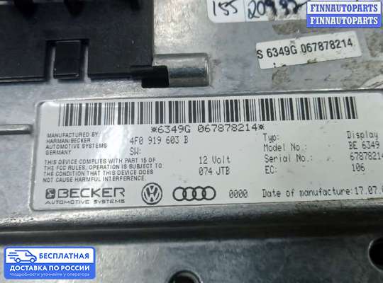 Дисплей бортового компьютера на Audi Q7 (4L)