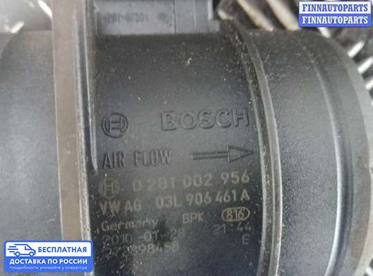 Датчик расхода воздуха (ДМРВ) на Skoda Superb II (3T)