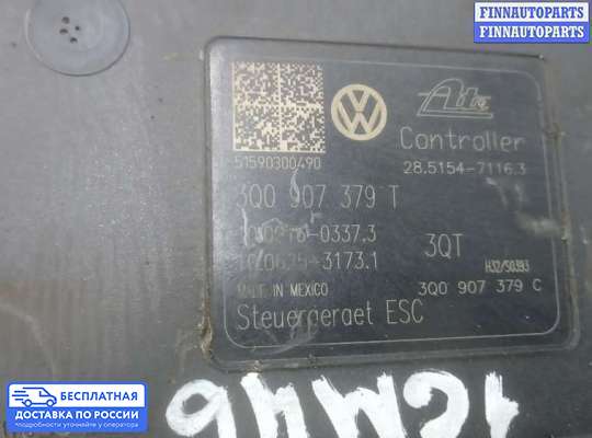 Блок ABS на Skoda Octavia (5E, A7)