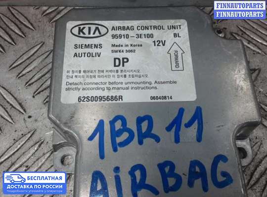 ЭБУ AIRBAG (электронный блок управления подушками безопасности) на Kia Sorento I (JC, BL)