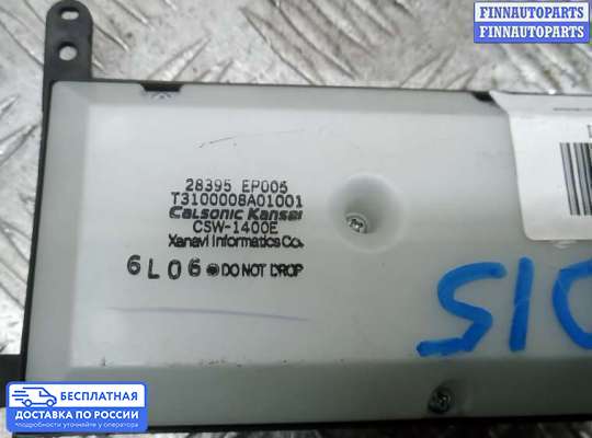 ЭБУ прочее на Nissan Navara / PickUp (D40)