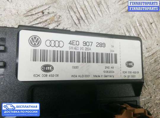 ЭБУ салона (Блок комфорта) на Audi A8 (D3, 4E)