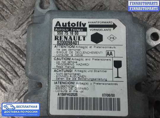 ЭБУ AIRBAG (электронный блок управления подушками безопасности) на Renault Kangoo I (KC_)