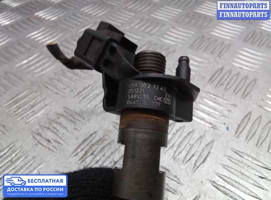 Форсунка топливная на Audi A4 (8E/8H, B7)