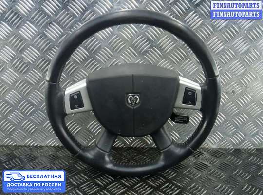 Руль на Dodge Nitro