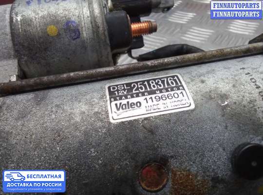 Стартер на Opel Antara