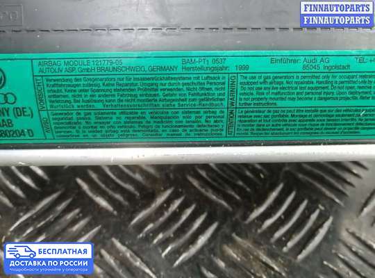Подушка безопасности пассажира (AirBag) на Audi A6 (C5)