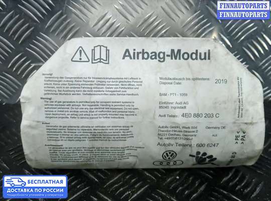 Подушка безопасности пассажира (AirBag) на Audi A8 (D3, 4E)