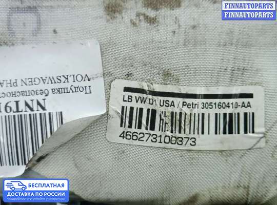 Подушка безопасности пассажира (AirBag) на Volkswagen Phaeton (3D)