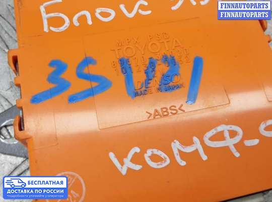 ЭБУ салона (Блок комфорта) на Lexus GS III (S190)
