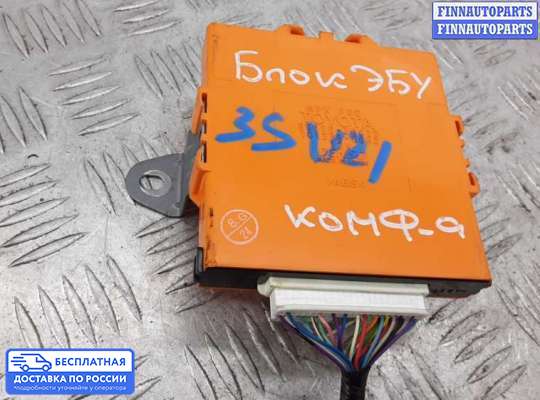 ЭБУ салона (Блок комфорта) на Lexus GS III (S190)