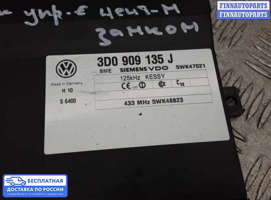 ЭБУ прочее на Porsche Cayenne I (955/957)