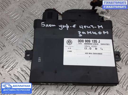 ЭБУ прочее на Porsche Cayenne I (955/957)