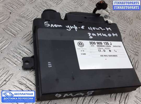 ЭБУ прочее на Porsche Cayenne I (955/957)