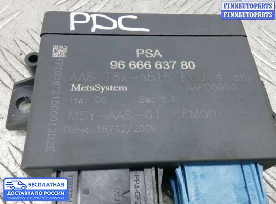 ЭБУ PDC (электронный блок управления парктрониками) на Peugeot 3008 I
