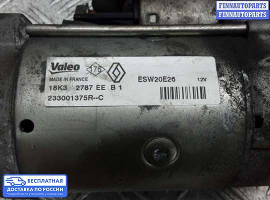 Стартер на Nissan Qashqai I (J10)