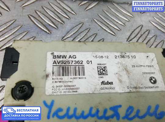 ЭБУ прочее на BMW 5 (F10/F11)
